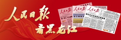 九游官网入口：当体育盛会遇上中国年（亚冬纵横）(图1)