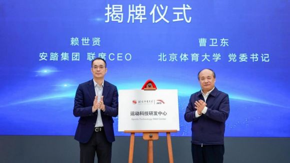 九游官网入口：产学研前沿合作 探索专业运动科技(图1)