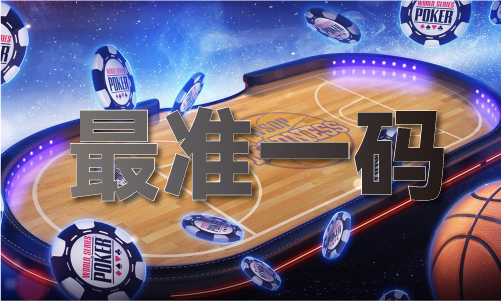 新澳门开门奖结果历史记录(图1)