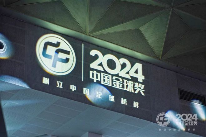 八岁的中国金球奖留住信心守望「春天」(图4)
