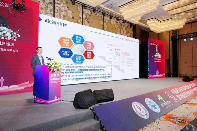 重磅！2024年中国医药生物技术十大进展评选结果出炉！厦门入围……(图4)