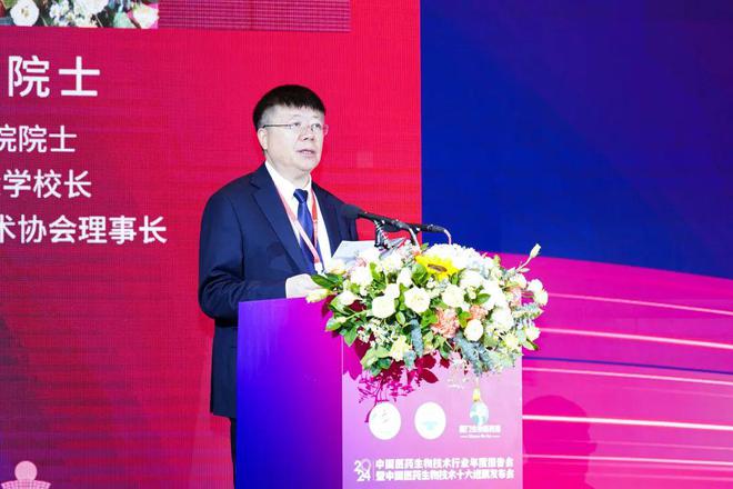 重磅！2024年中国医药生物技术十大进展评选结果出炉！厦门入围……(图1)