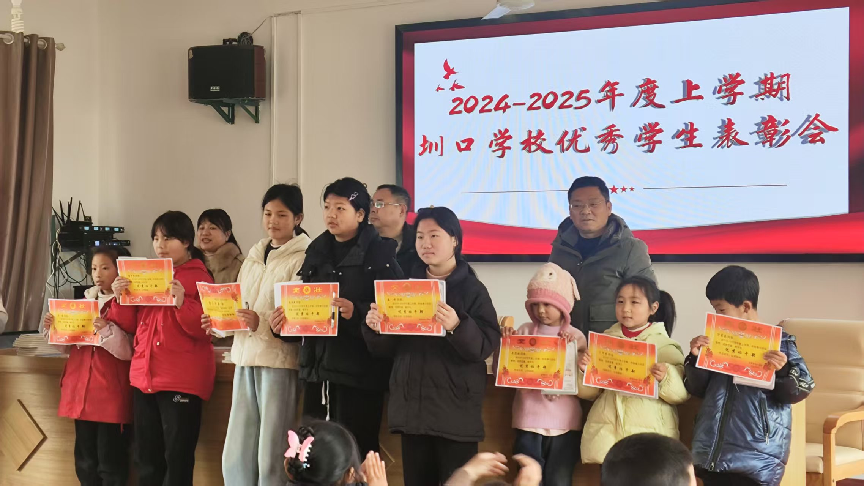 青春不负韶华 奋斗成就梦想——宜黄县圳口学校2024—2025年度上学期优秀学生表彰会(图1)