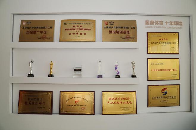 九游官网入口：而今迈步从头越！国奥体育入驻省体育中心开启传统棋院变革之路(图5)
