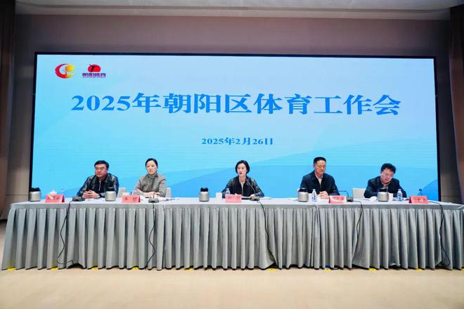 北控篮球俱乐部荣获朝阳区体育产业创新突出贡献单位(图1)
