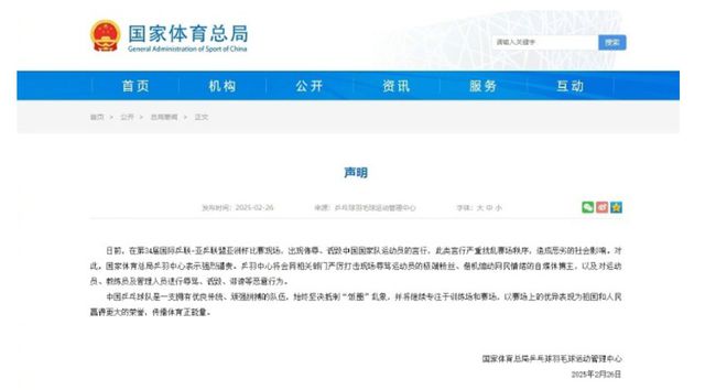谁将“饭圈化”带入中国体育？三大乱象现赛场！超额利润毁三观！(图2)