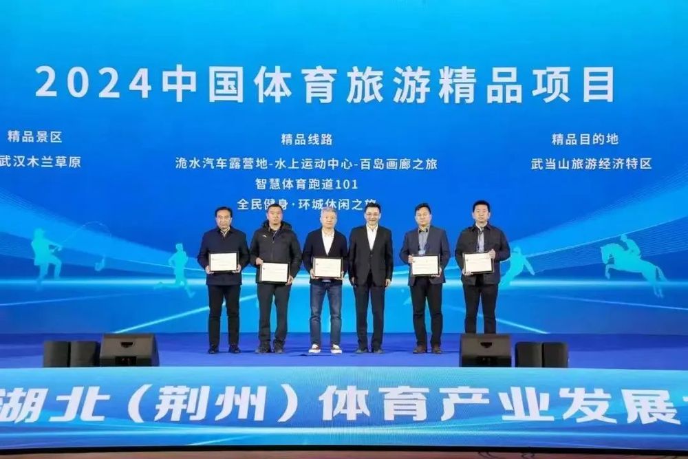 九游体育：木兰草原荣登中国体育旅游精品榜(图1)