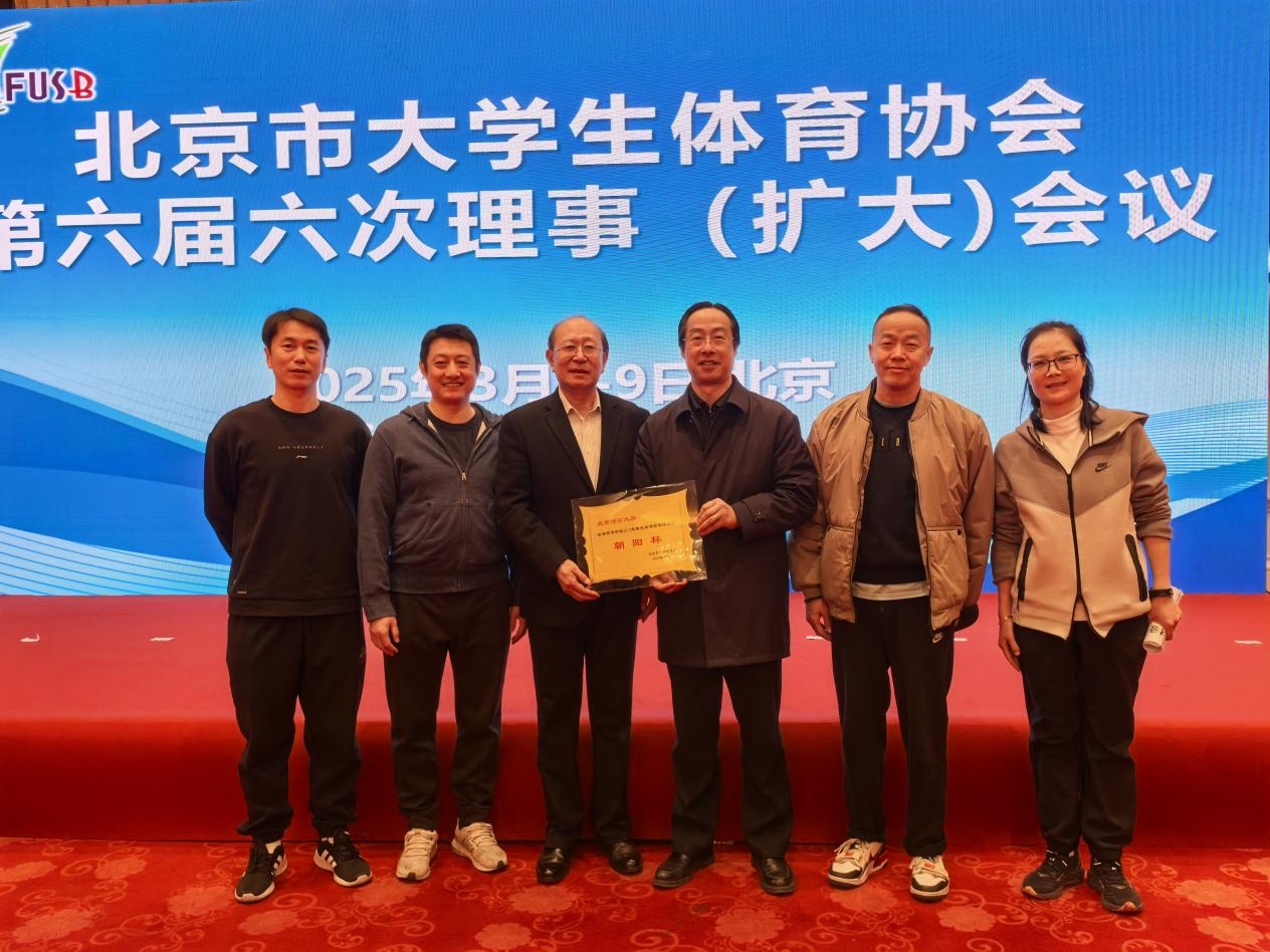 九游app：我校获得首都高校2024年阳光体育联赛优胜奖——朝阳杯(图1)