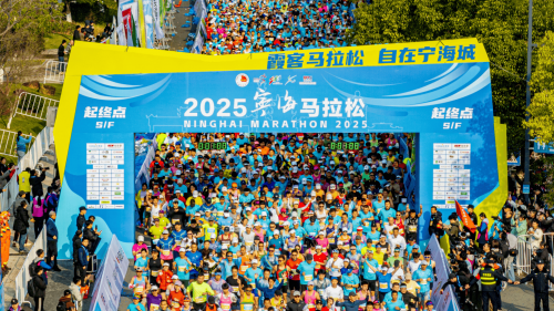 2025宁海马拉松圆满落幕！万名跑者共绘“霞客之路”新篇章(图1)
