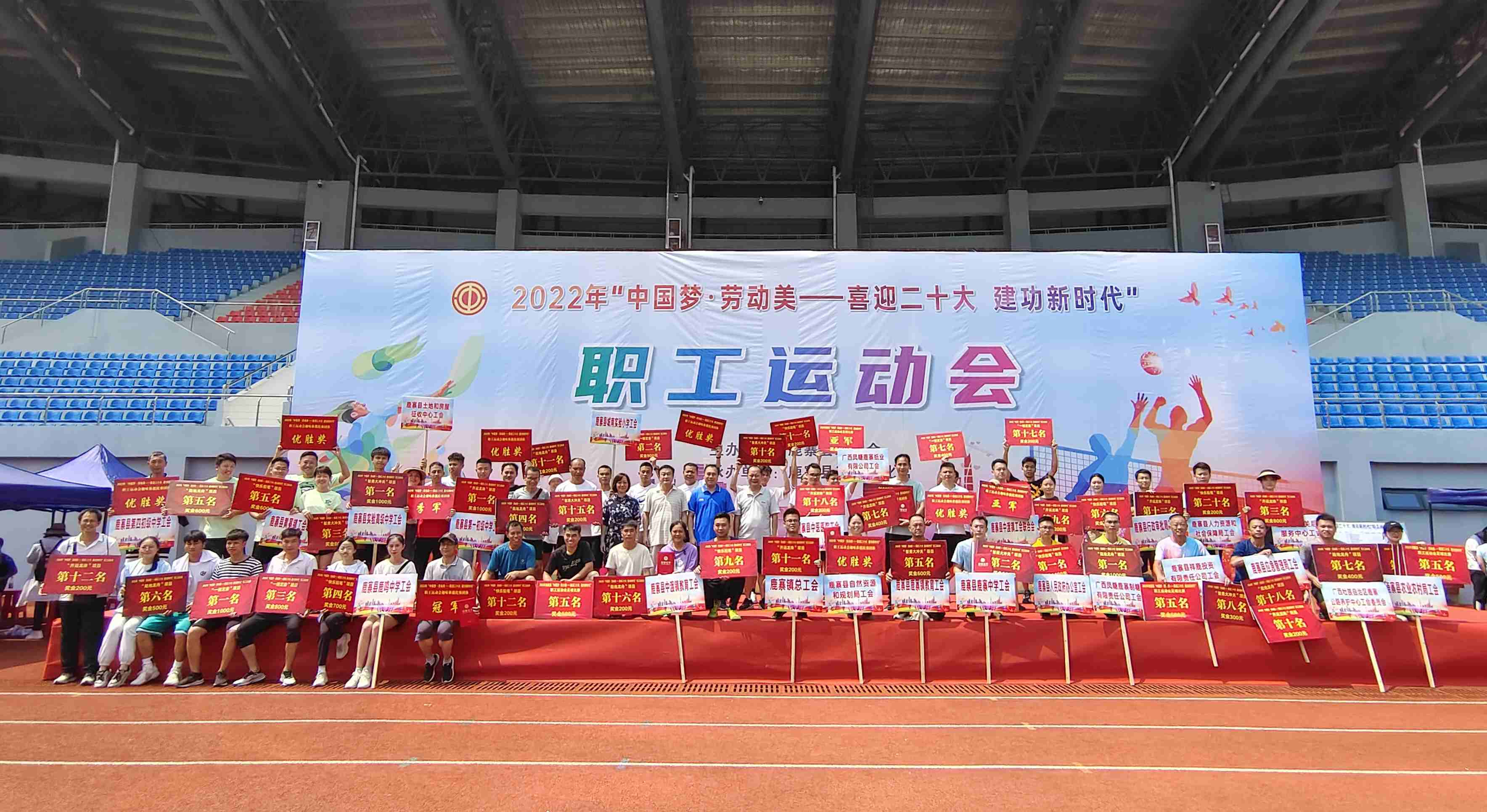 九游app：内黄县举办第23届职工运动会助力全民健身新篇章(图1)