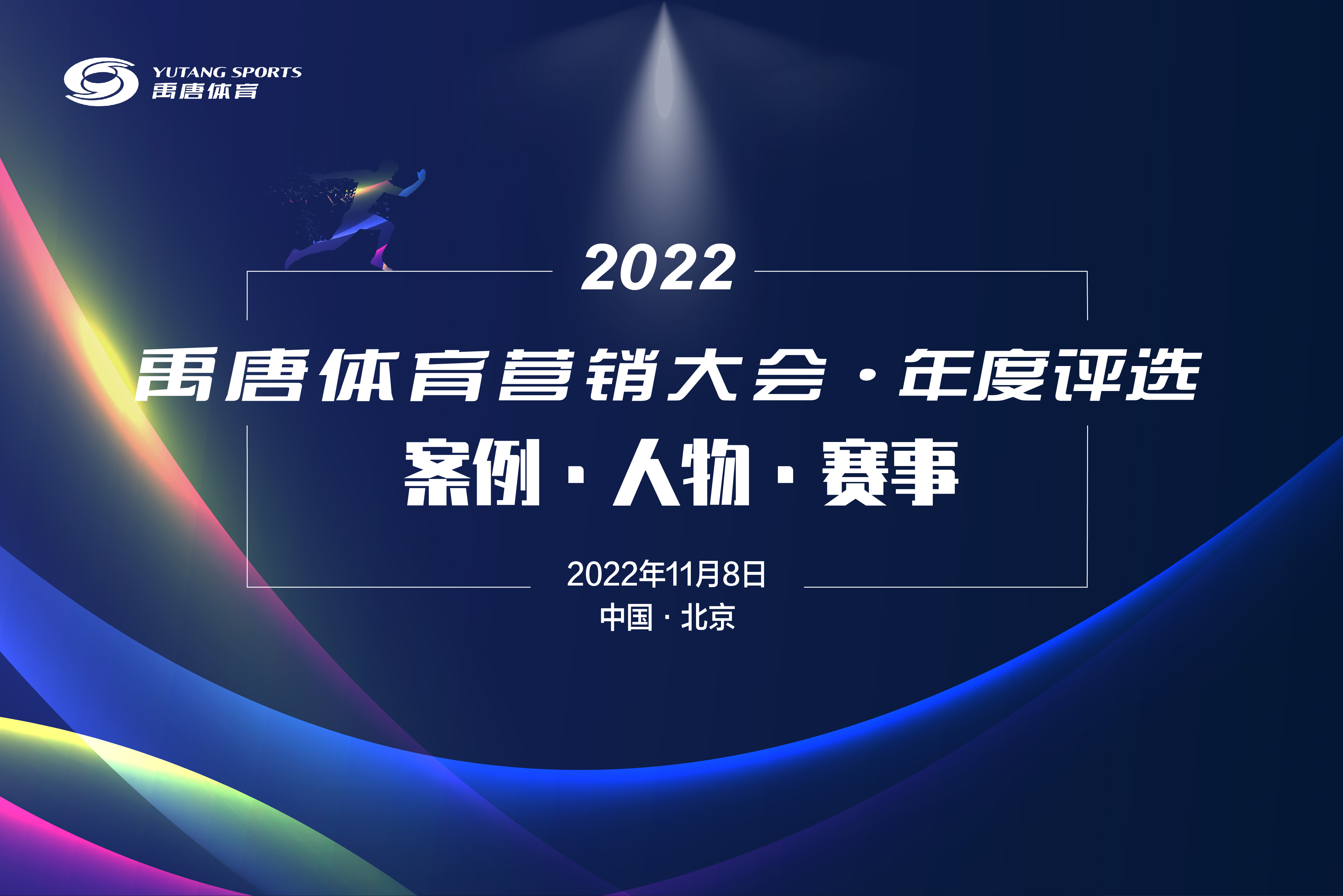 九游官网入口：2025年中国体育旅游行业发展：多元化的竞争(图1)