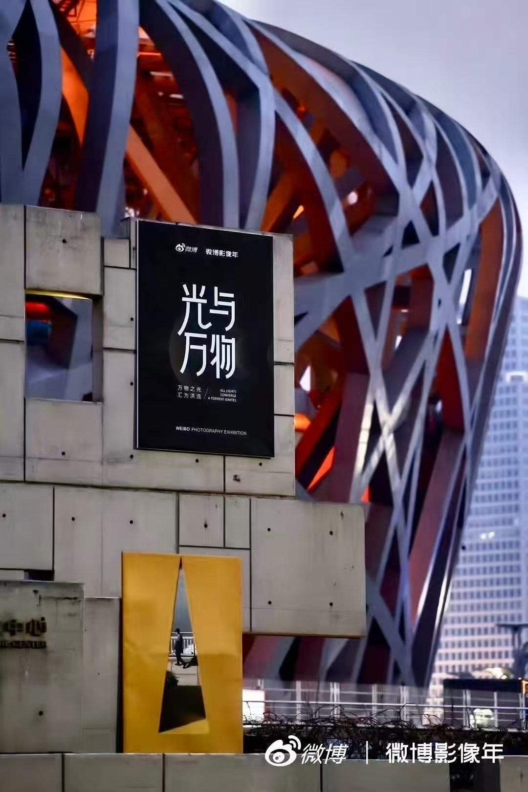 九游官网入口：2024 微博影像年收官556万幅作品见证全民影像狂欢(图3)