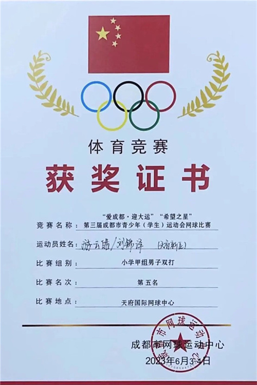 岳西14所学校喜获2024年阳光体育大课间活动荣誉！(图1)