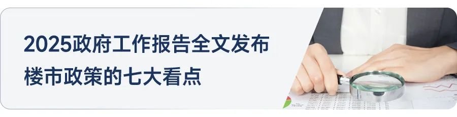 张方斌：好房子引领新发展模式(图1)
