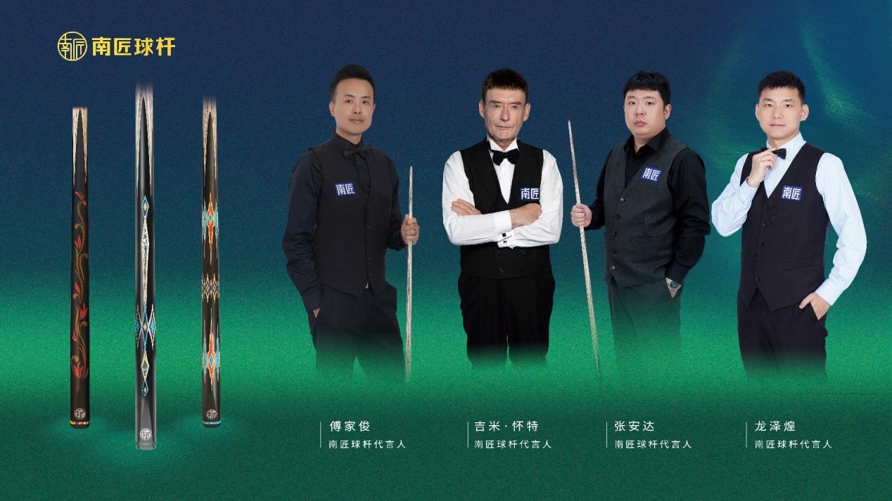 “南匠杯”2025首届全民健身全国 台球裁判员全台球锦标赛四月开杆(图3)