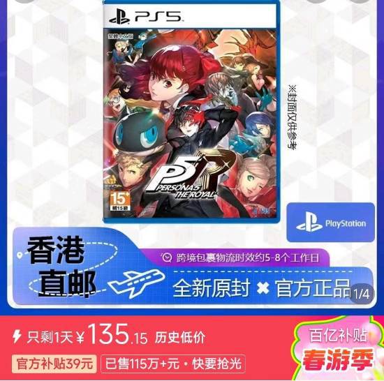 《暗喻幻想》PS5盘好价146元!曾在TGA拿下多个奖项(图2)