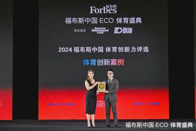 万达体育荣获「2024福布斯中国体育创新品牌」环广西自行车赛再下一城！(图4)