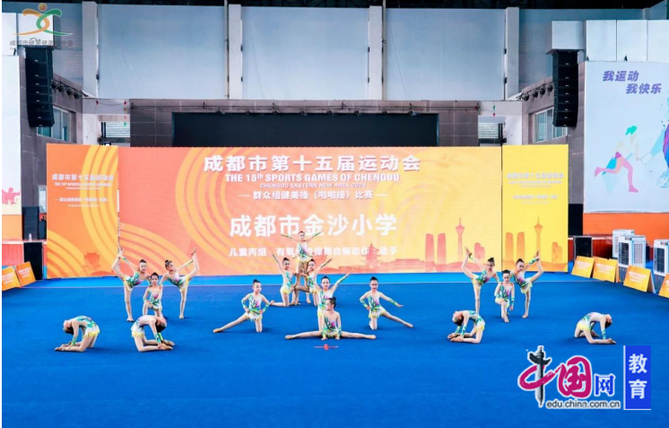成都金沙小学艺体课程：以体育人铸筋骨以美润心绽芳华(图1)