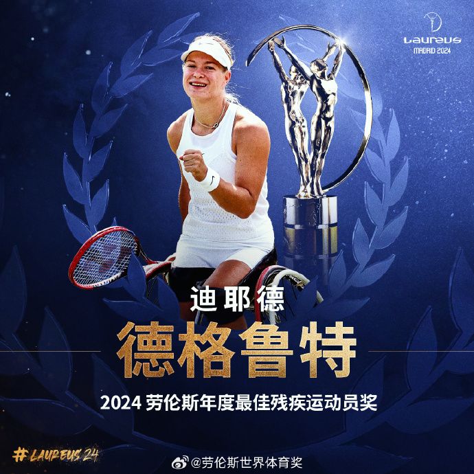 劳伦斯体育奖出炉德约科维奇五度夺最佳男运动员奖(图6)