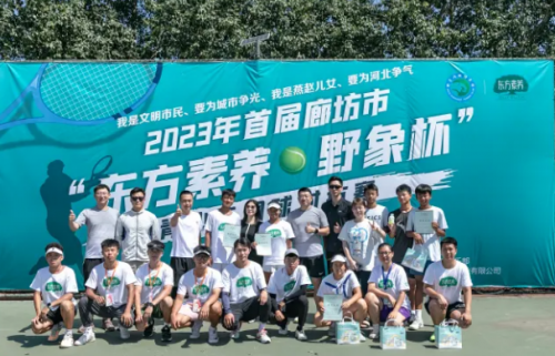 三生（中国）直销公司：东方素养斩获2024“年度体育公益”大奖(图2)