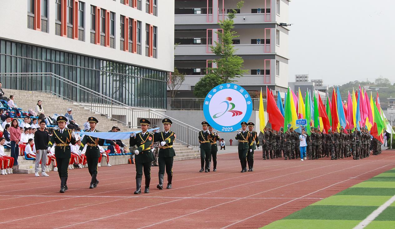 自贡市荣县中小学生运动会暨田径比赛开幕(图2)