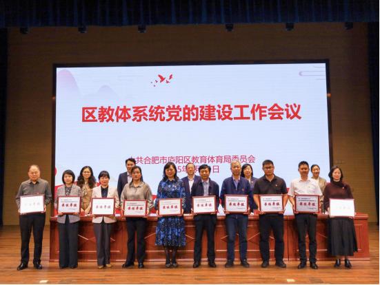 九游体育：喜报：合肥市淮河路第三小学荣获区教体系统新闻宣传工作最佳单位称号(图1)