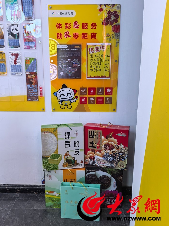 九游app：以花为媒 体育彩票为“国色”添香_菏泽新闻_大众网(图5)
