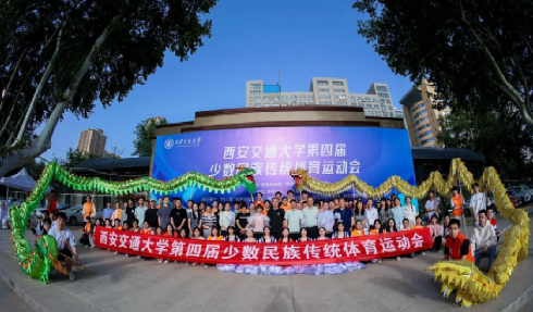 西安交通大学第四届少数民族传统体育运动会举行