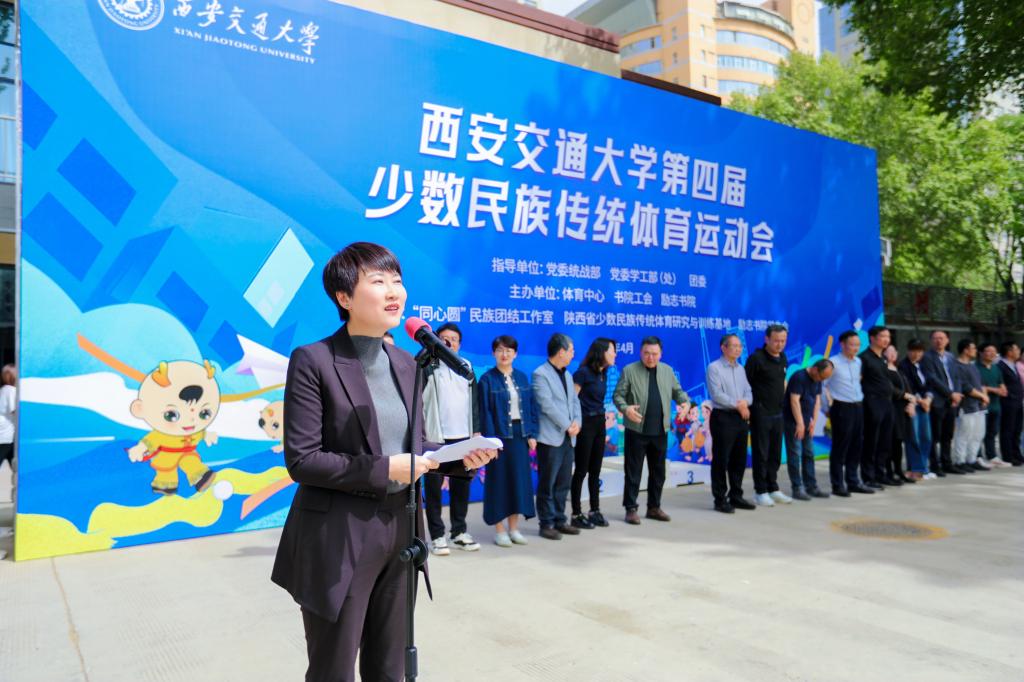 西安交通大学第四届少数民族传统体育运动会举行(图2)