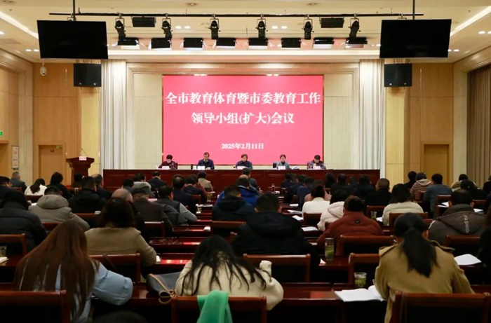 九游app：奋力开创现代化教育体育强市建设新局面(图1)