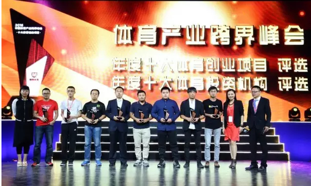 体育赛道“专精特新”小巨人 引领产业创新加速跑