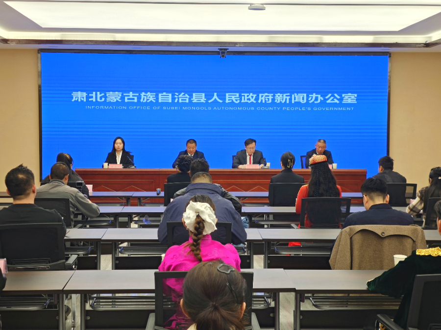 2025年肃北雪域“村BA”球王争霸赛新闻发布会在肃北县举行