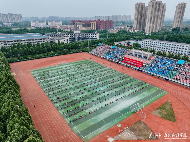 九游官网入口：郑州财经学院2025年阳光体育活动暨第十七届田径运动会闭幕(图1)