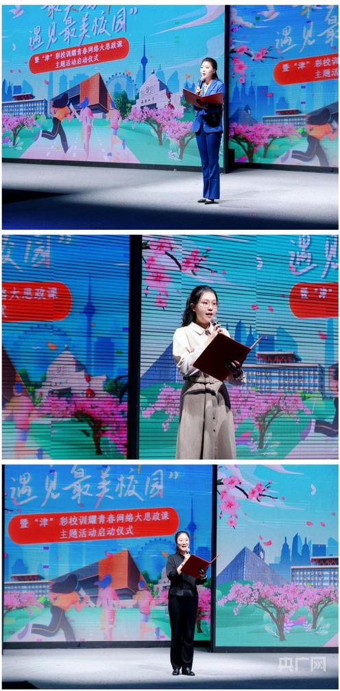 九游app：青春华章在“最美校园”绚丽绽放(图8)