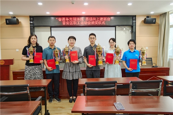 九游体育：历时一个月晋安职工运动会圆满收官(图1)