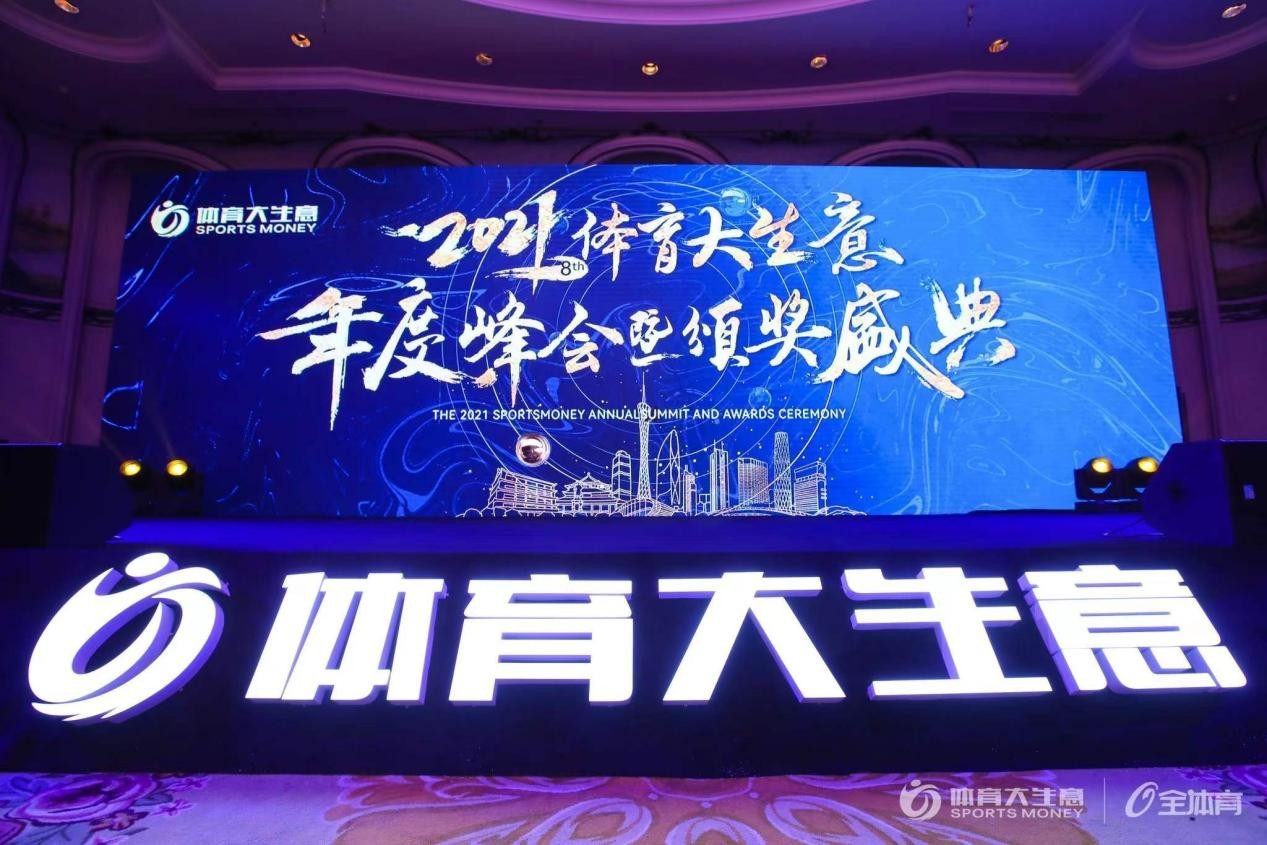 科技领航361再次荣获体育大生意年度评选最佳体育创新奖(图2)