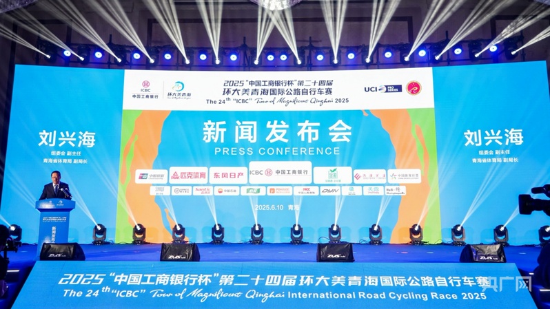 环青赛启幕在即 轮迹驱动绘就青海产业“四地”新蓝图(图1)