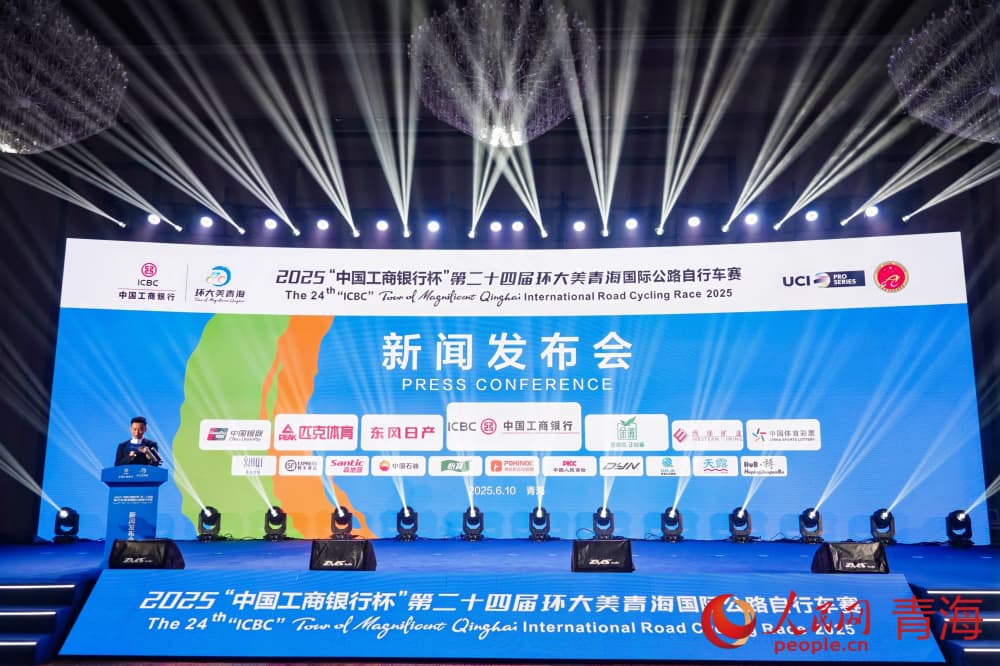 顶级车手竞逐高原 2025环青赛7月5日启幕(图1)