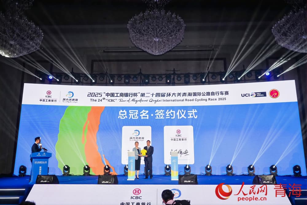 顶级车手竞逐高原 2025环青赛7月5日启幕(图2)