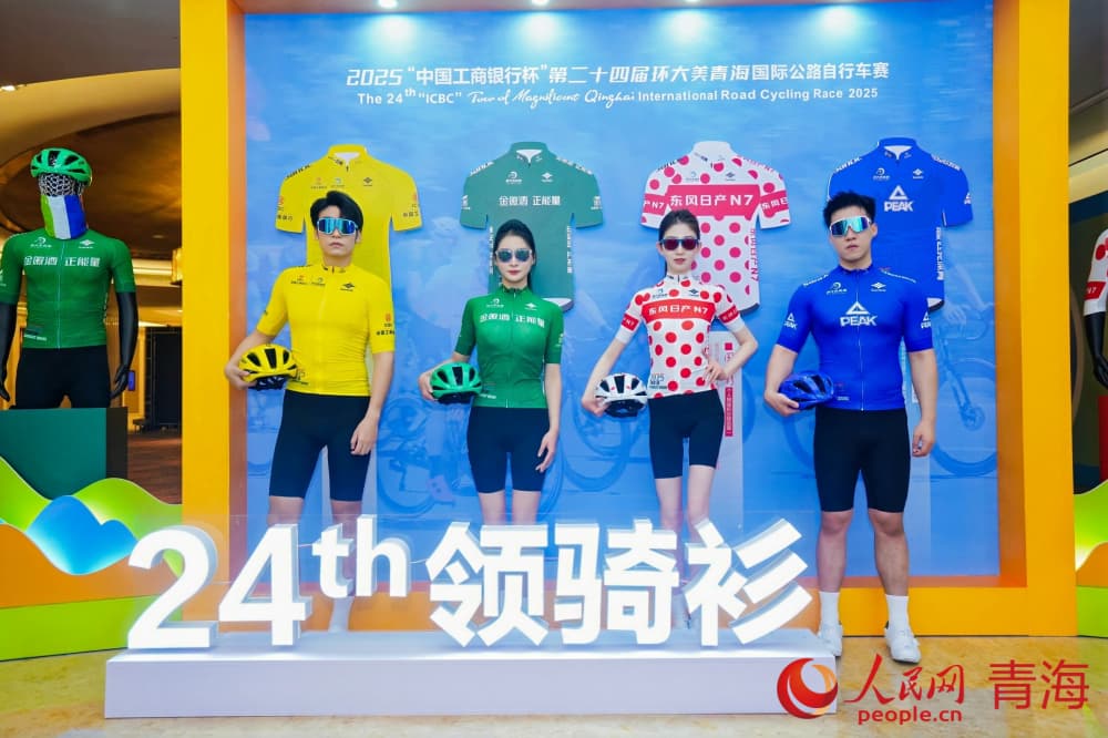 顶级车手竞逐高原 2025环青赛7月5日启幕(图4)