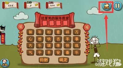 元旦课外游戏有哪些元旦课外游戏有哪些名字(图2)