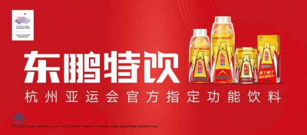 东鹏饮料揽获虎啸奖多项荣誉能量营销矩阵如何征服年轻市场？(图5)
