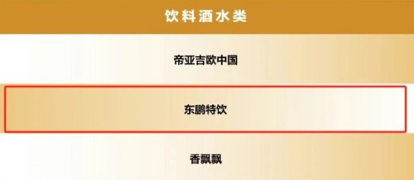 东鹏饮料揽获虎啸奖多项荣誉能量营销矩阵如何征服年轻市场？(图7)