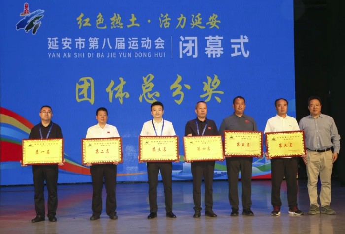 九游官网入口：吴起县代表团在延安市第八届运动会上喜获多项佳绩(图1)