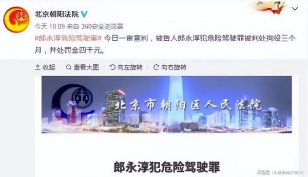 回顾：被逮捕的三位央视主持人个个都沦落到阶下囚最严重的出卖国家(图7)