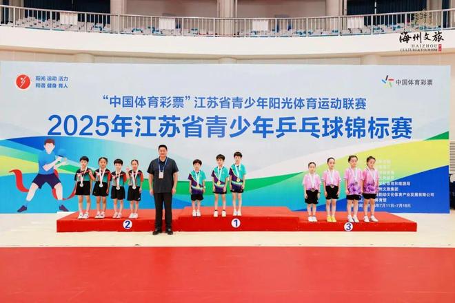 江苏省青少年乒乓球锦标赛迎来团体奖项荣誉揭晓时刻揭晓时刻(图3)