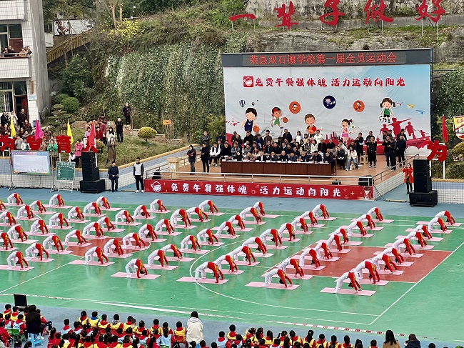自贡荣县：体教融合筑根基 赛事赋能焕活力(图1)