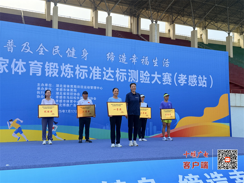 九游app：十堰健儿扬威孝感！斩获省体育锻炼标准达标测验赛团体桂冠(图3)