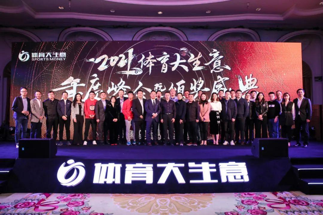 九游体育：2022第九届体育大生意年度评选正式启动(图2)