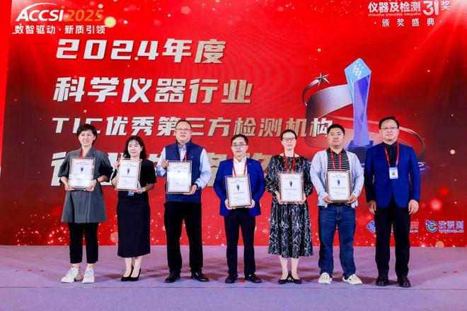 2024年度TIC行业巅峰对决：坚如磐石奖与行业先锋奖双星闪耀！(图3)